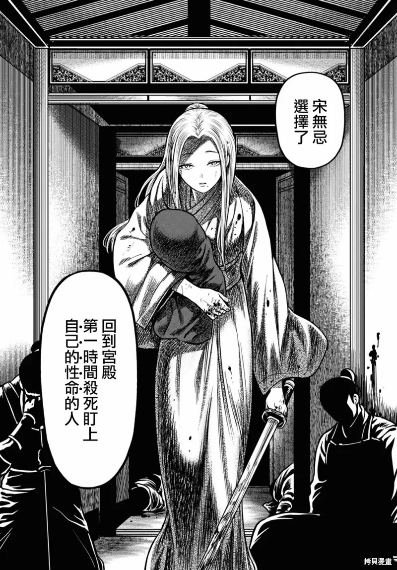 第23话 第28页