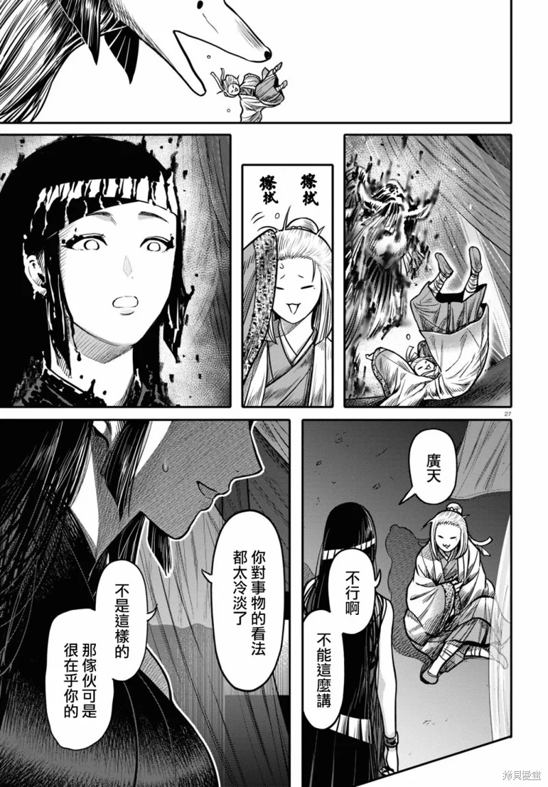 第23话 第29页