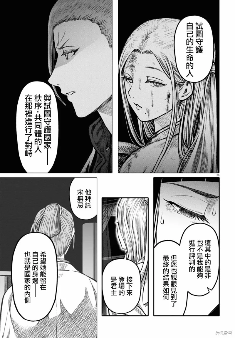 第23话 第31页