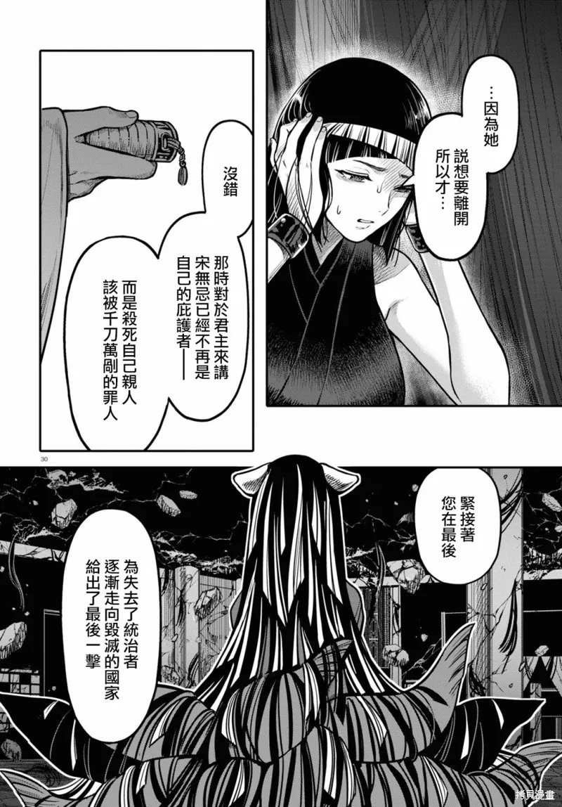 第23话 第32页