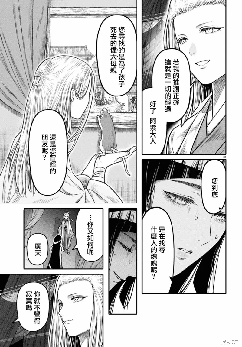 第23话 第33页
