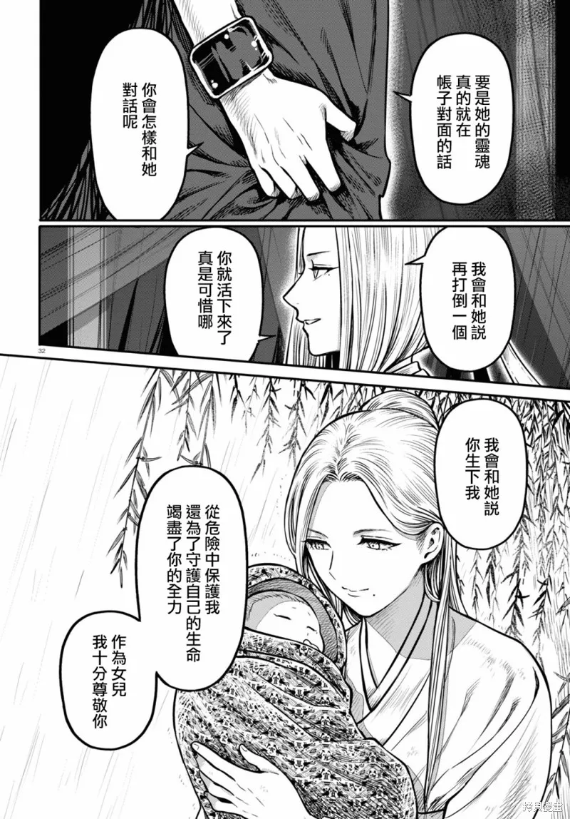 第23话 第34页