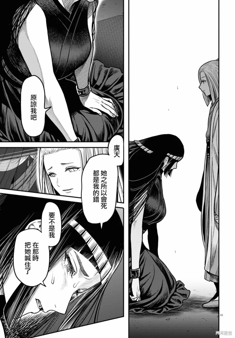 第23话 第35页