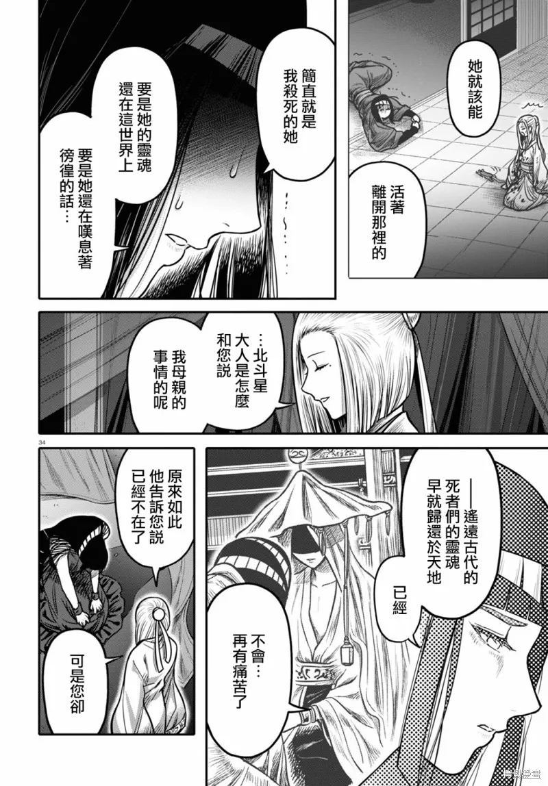 第23话 第36页