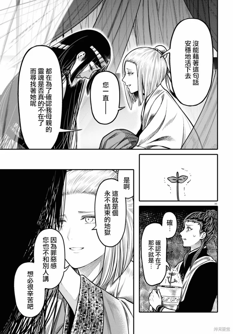 第23话 第37页