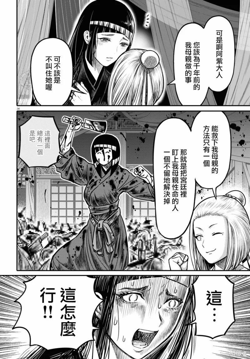 第23话 第38页