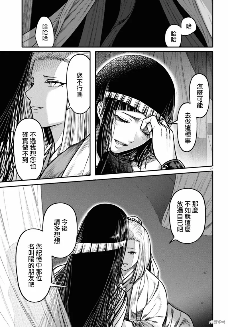 第23话 第39页