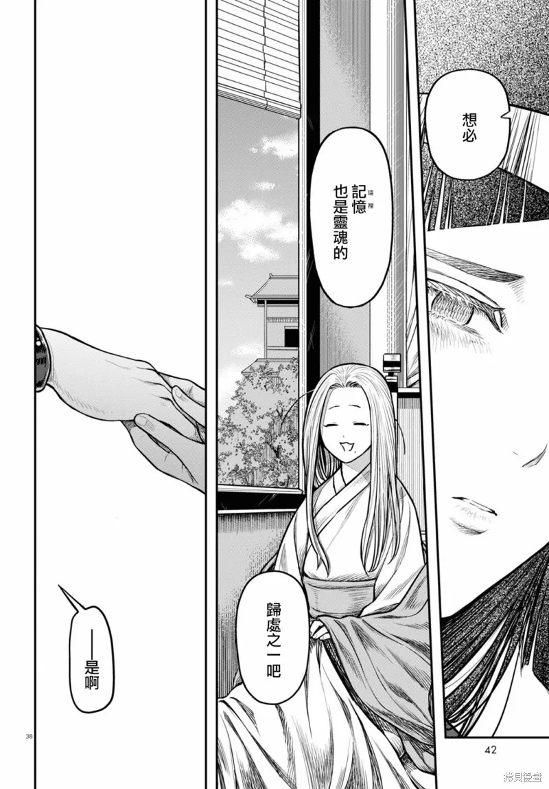 第23话 第40页