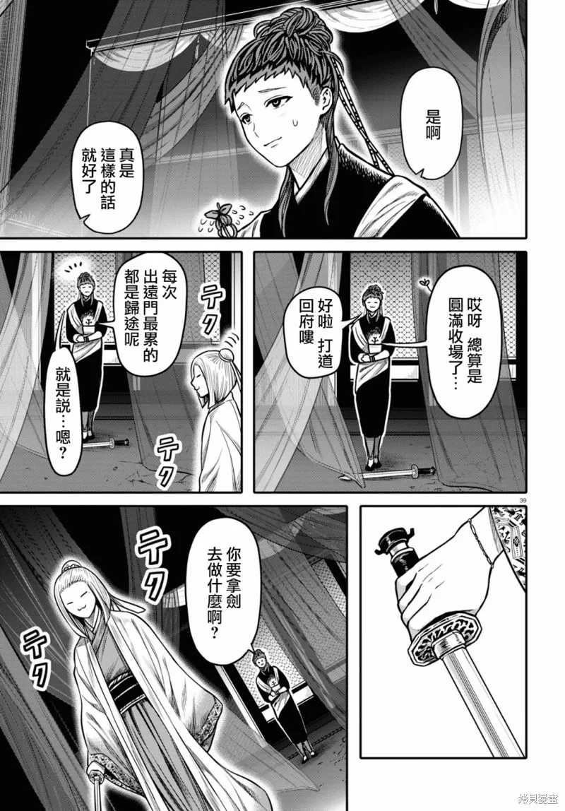 第23话 第41页