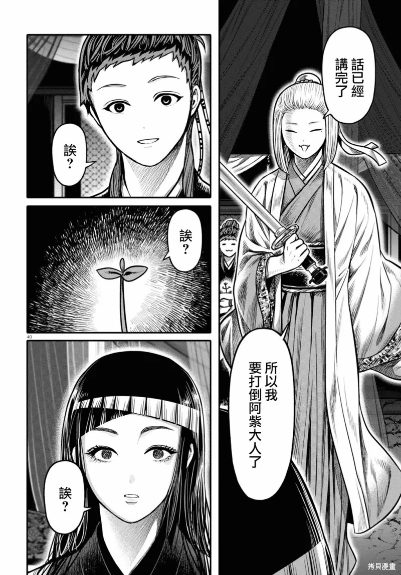 第23话 第42页