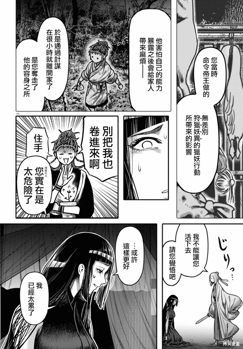 第23话 第46页
