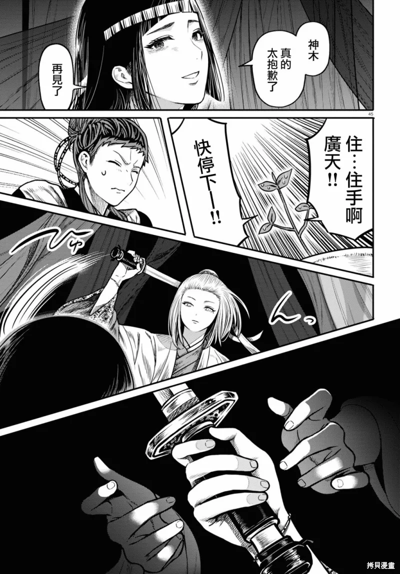 第23话 第47页