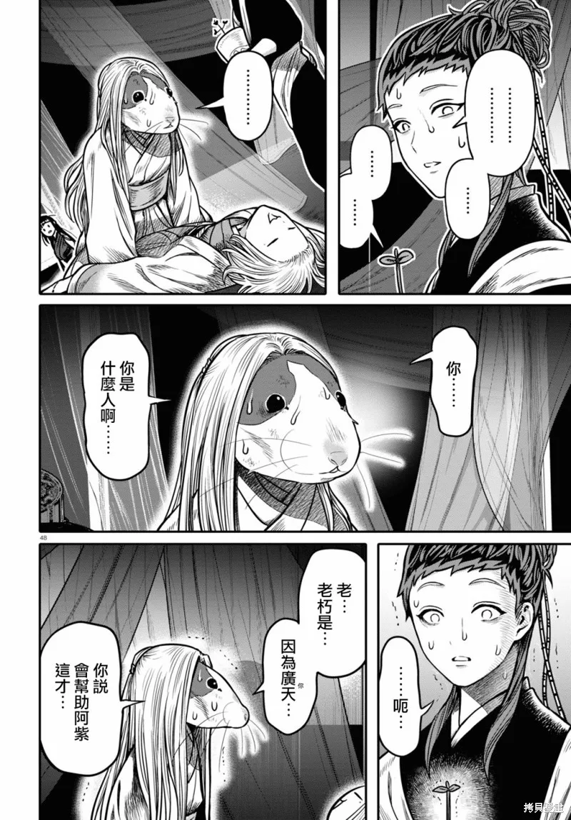 第23话 第50页