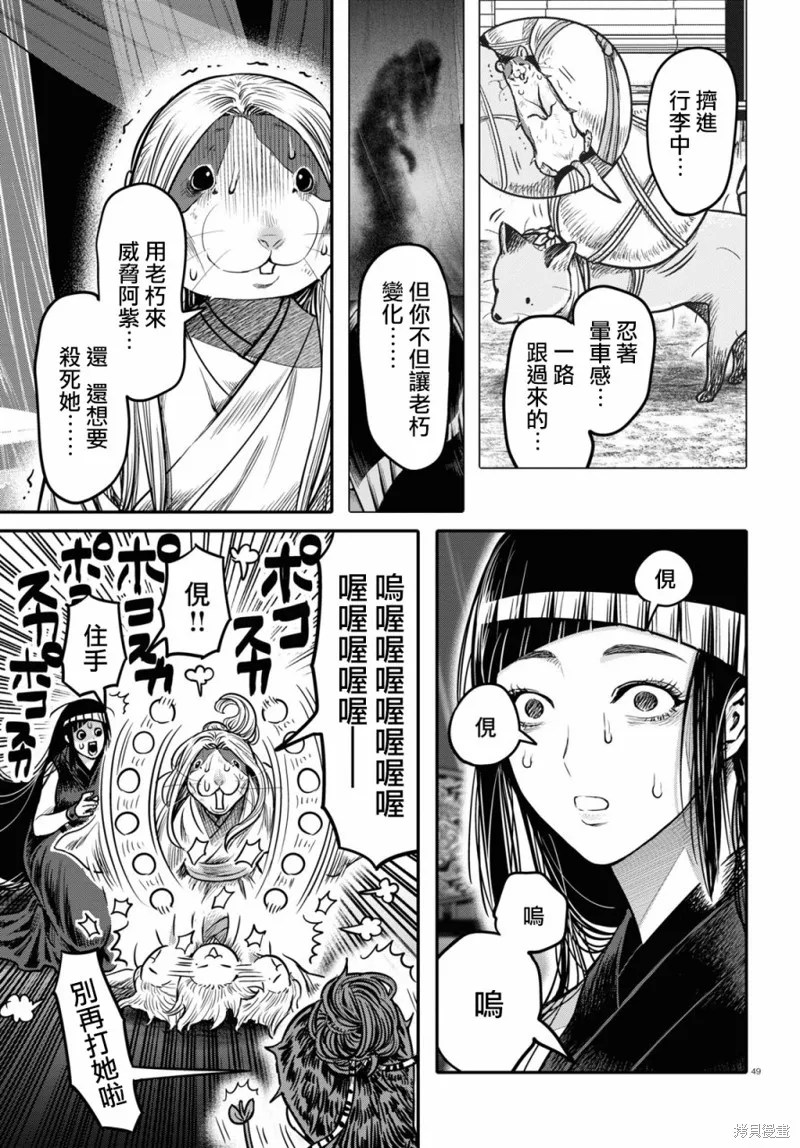 第23话 第51页