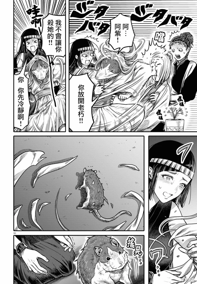 第23话 第52页