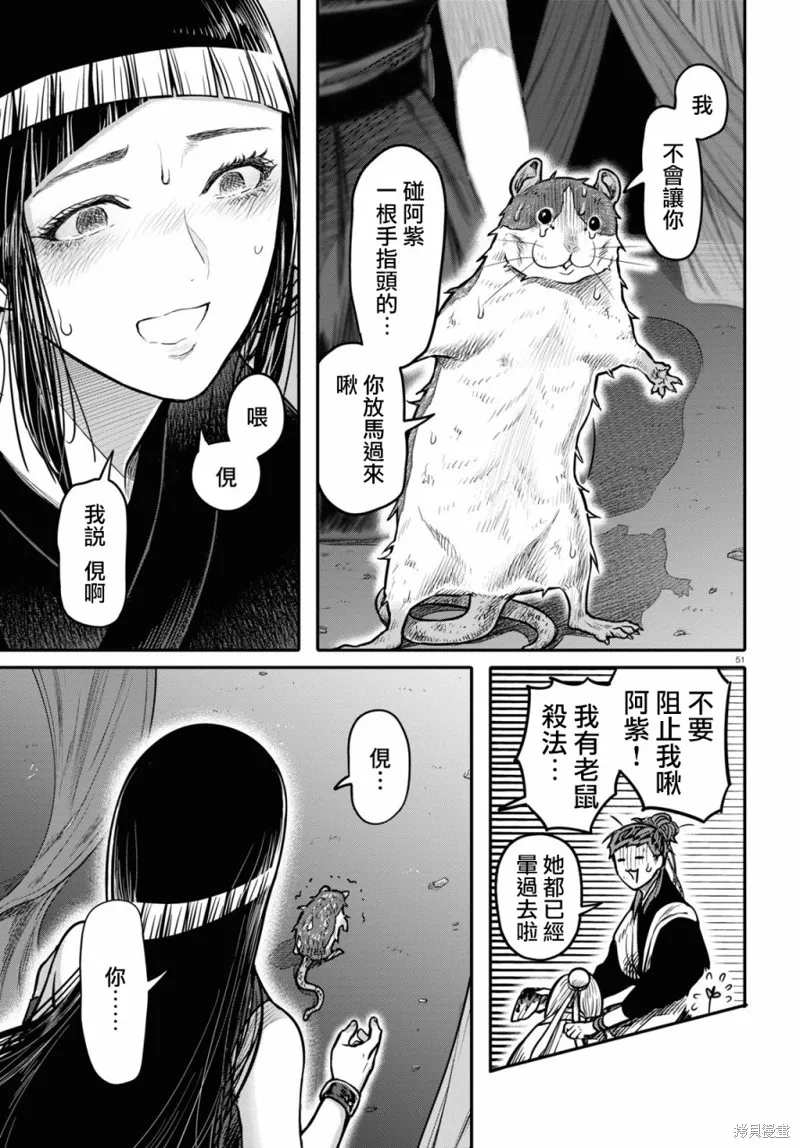 第23话 第53页