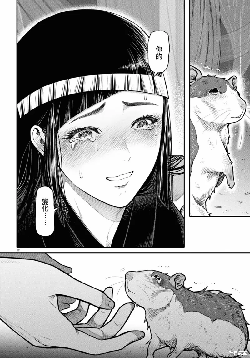 第23话 第54页