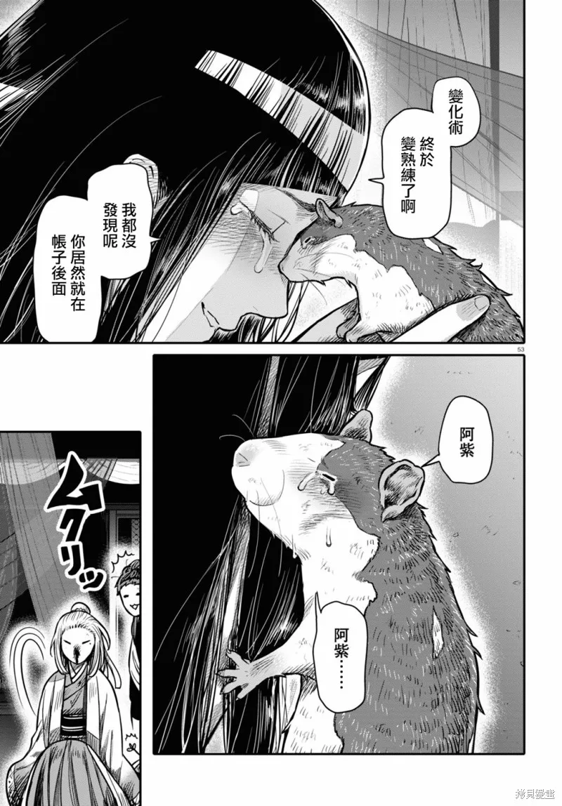 第23话 第55页