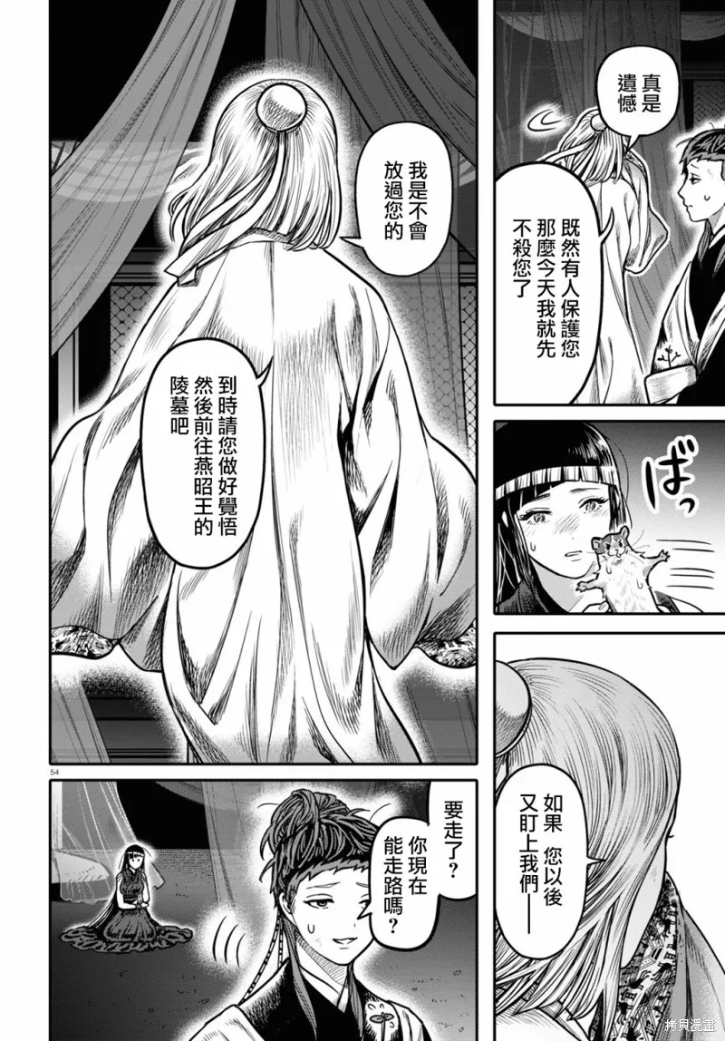 第23话 第56页