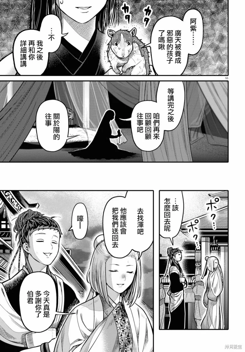 第23话 第57页