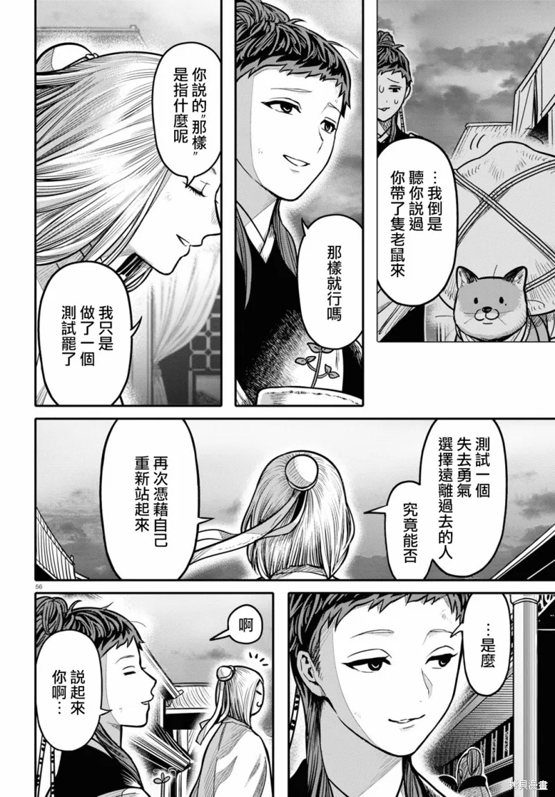 第23话 第58页