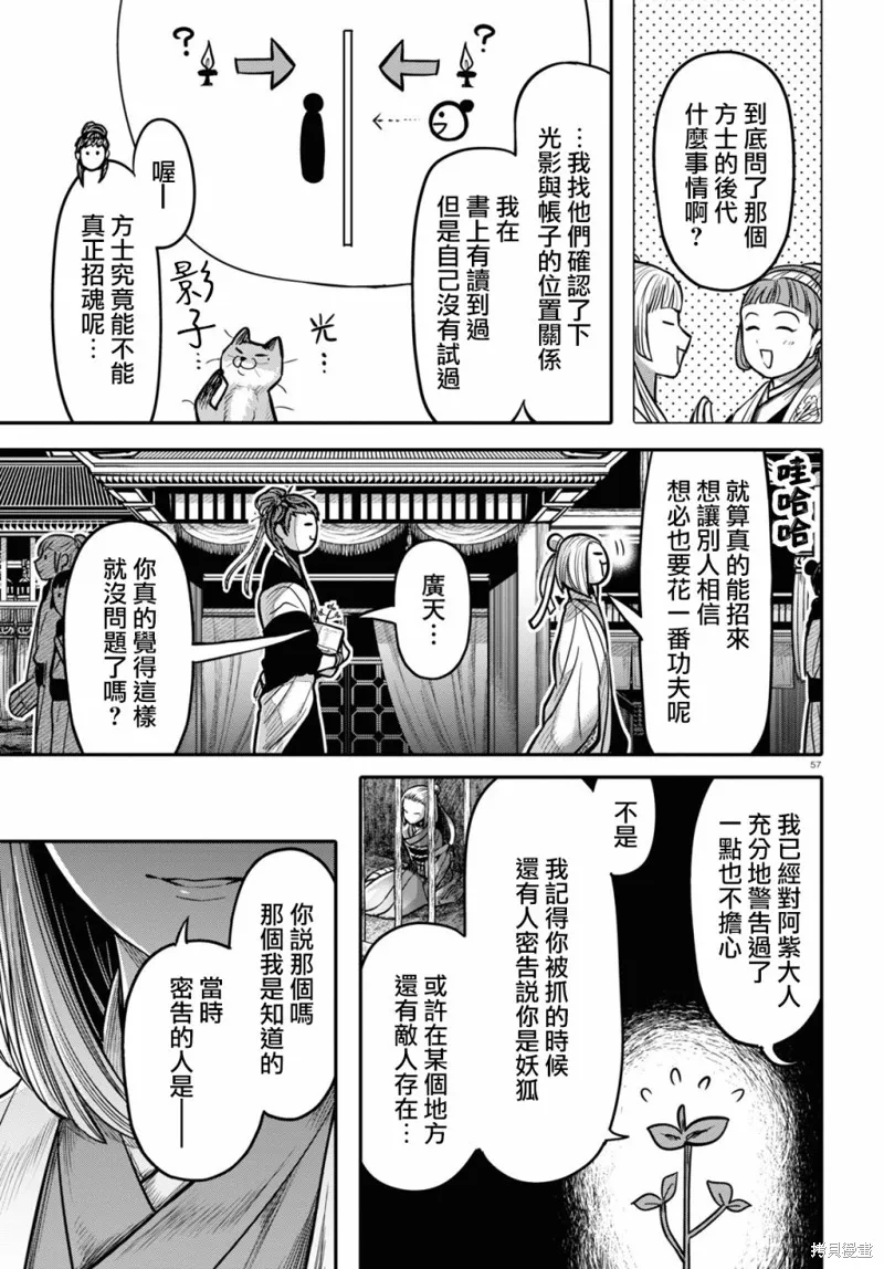 第23话 第59页