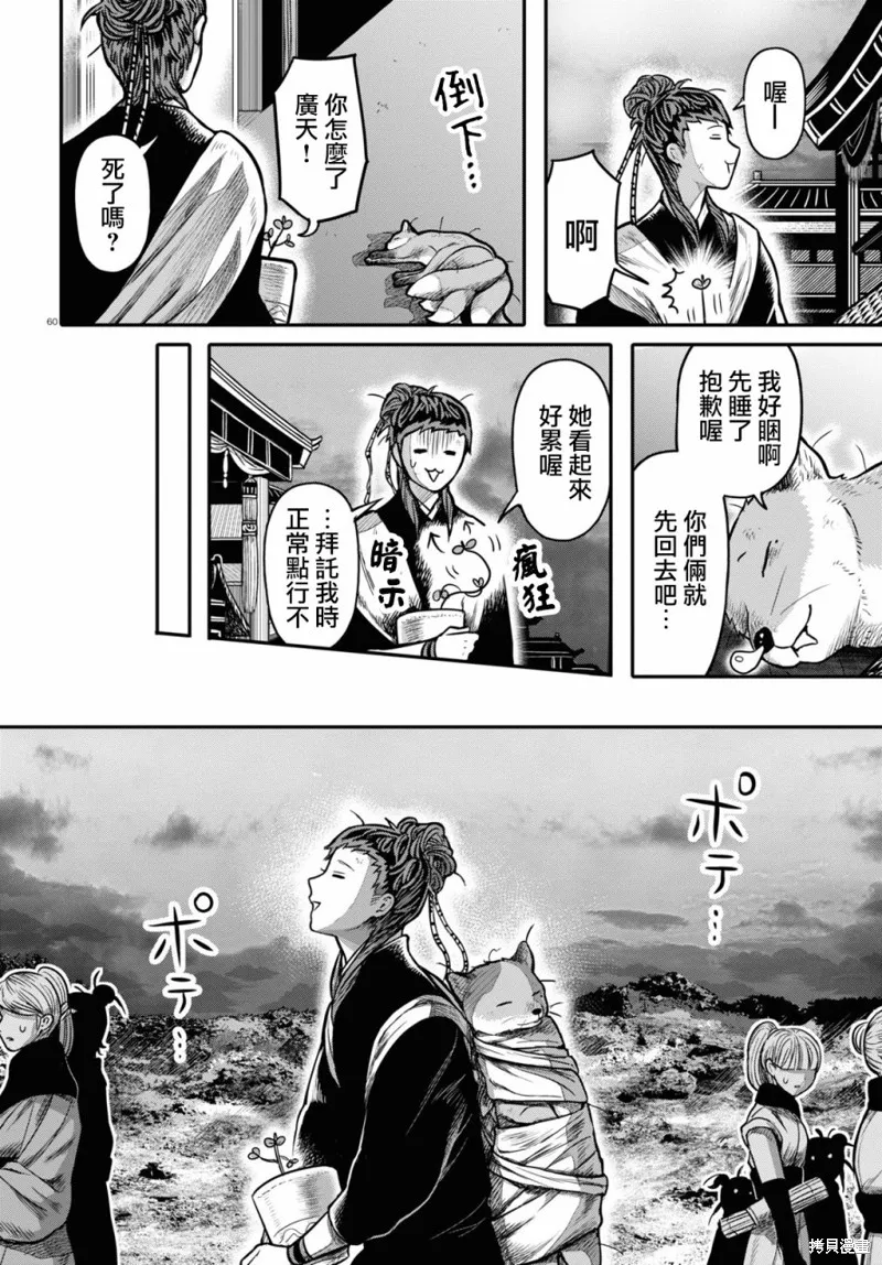 第23话 第62页