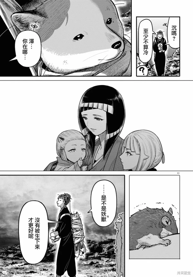 第23话 第63页