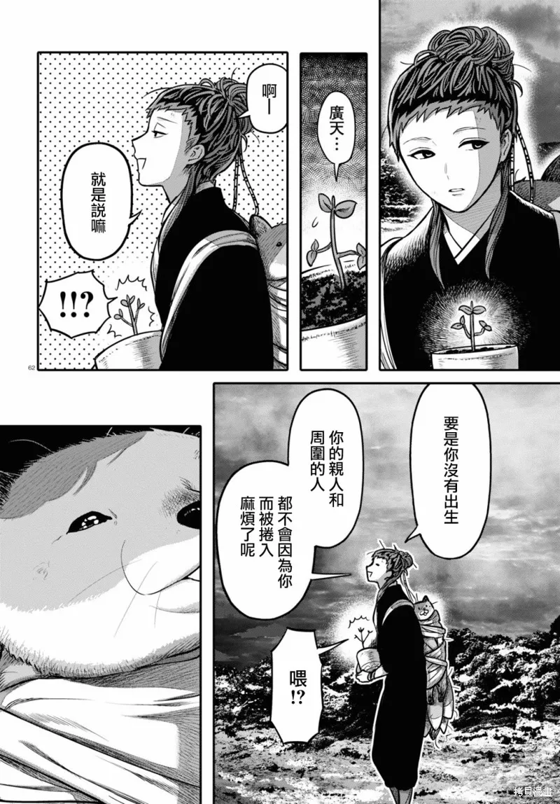第23话 第64页