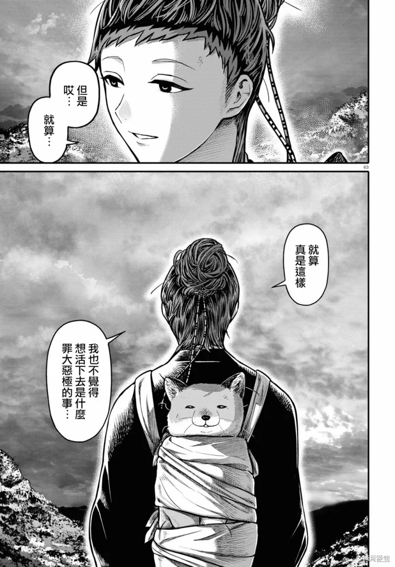 第23话 第65页