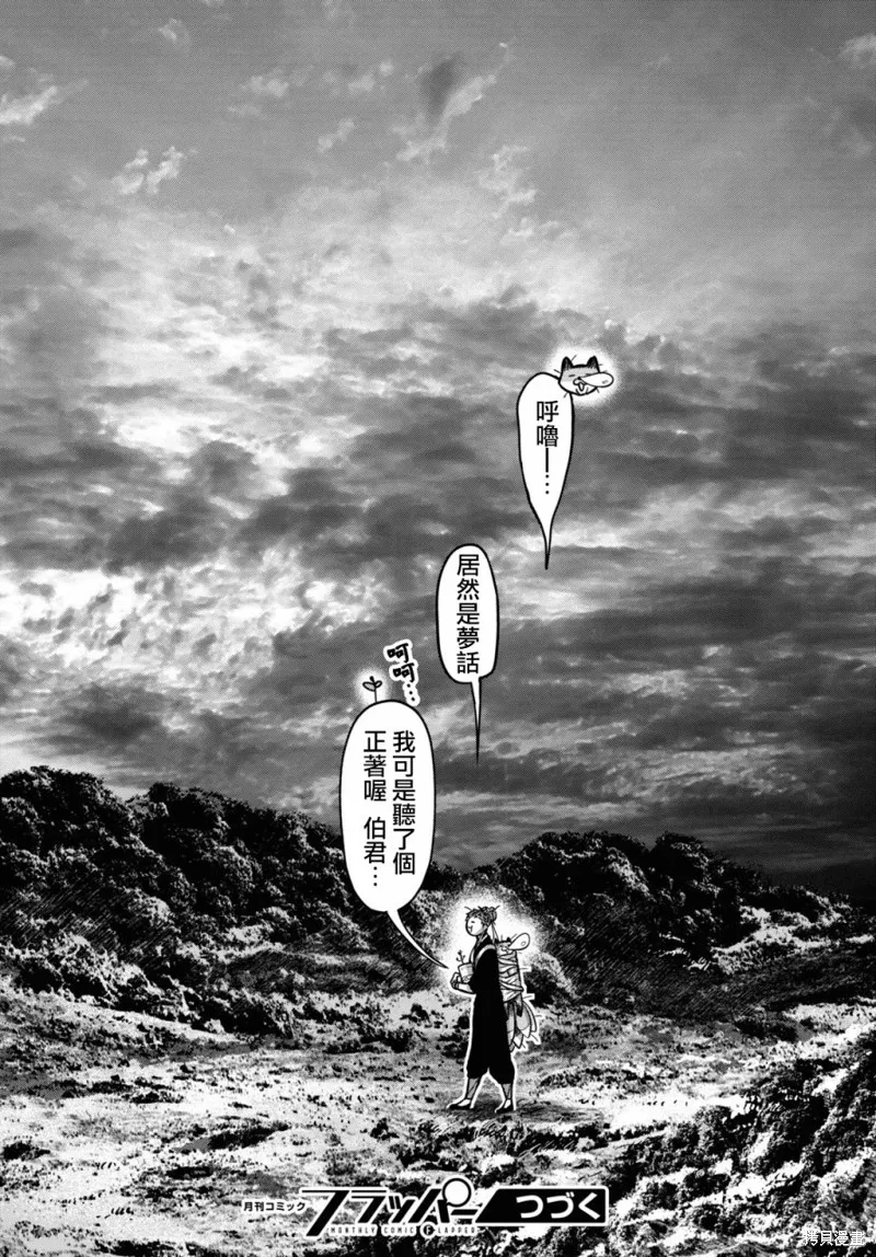 第23话 第66页