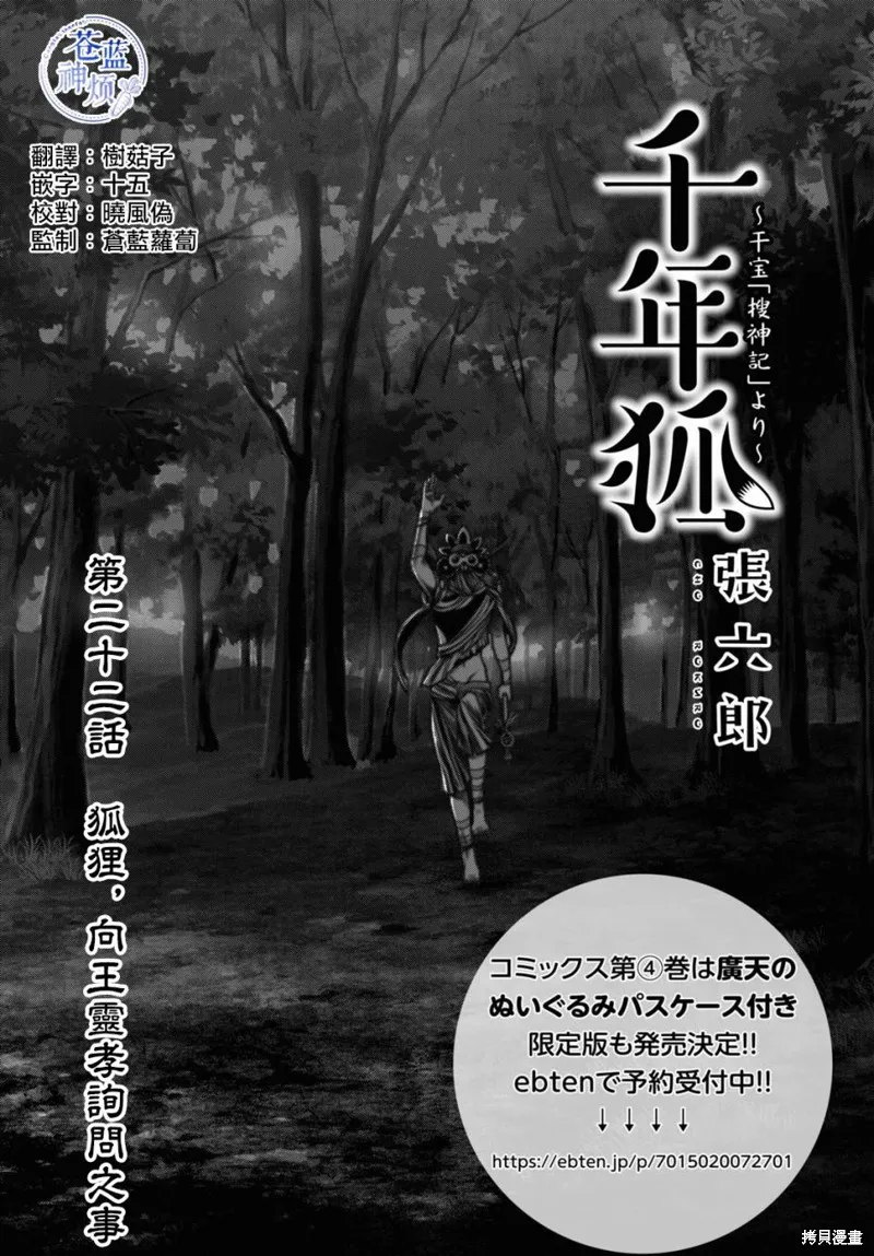 第22话 第1页
