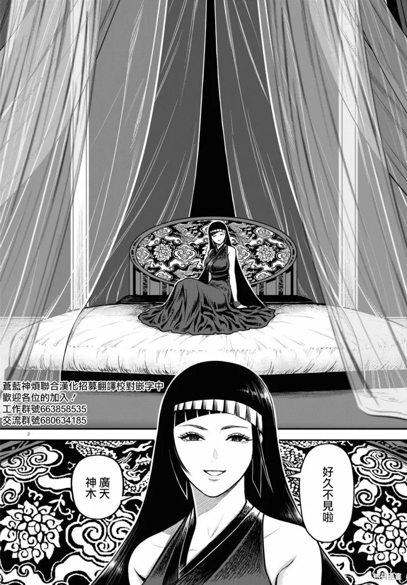 第22话 第2页