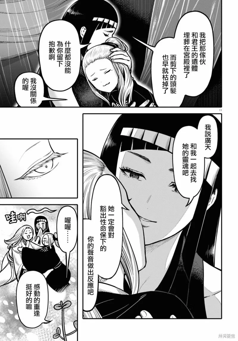 第22话 第11页