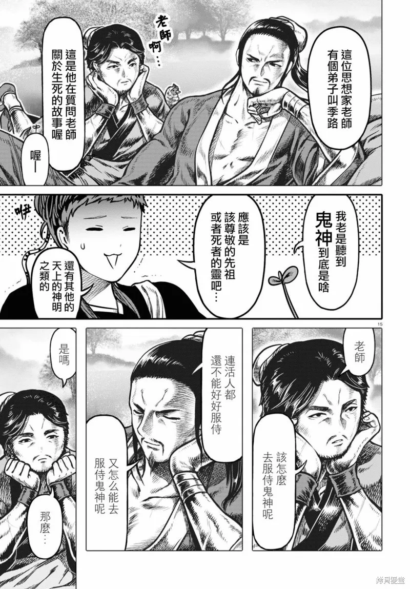 第22话 第15页