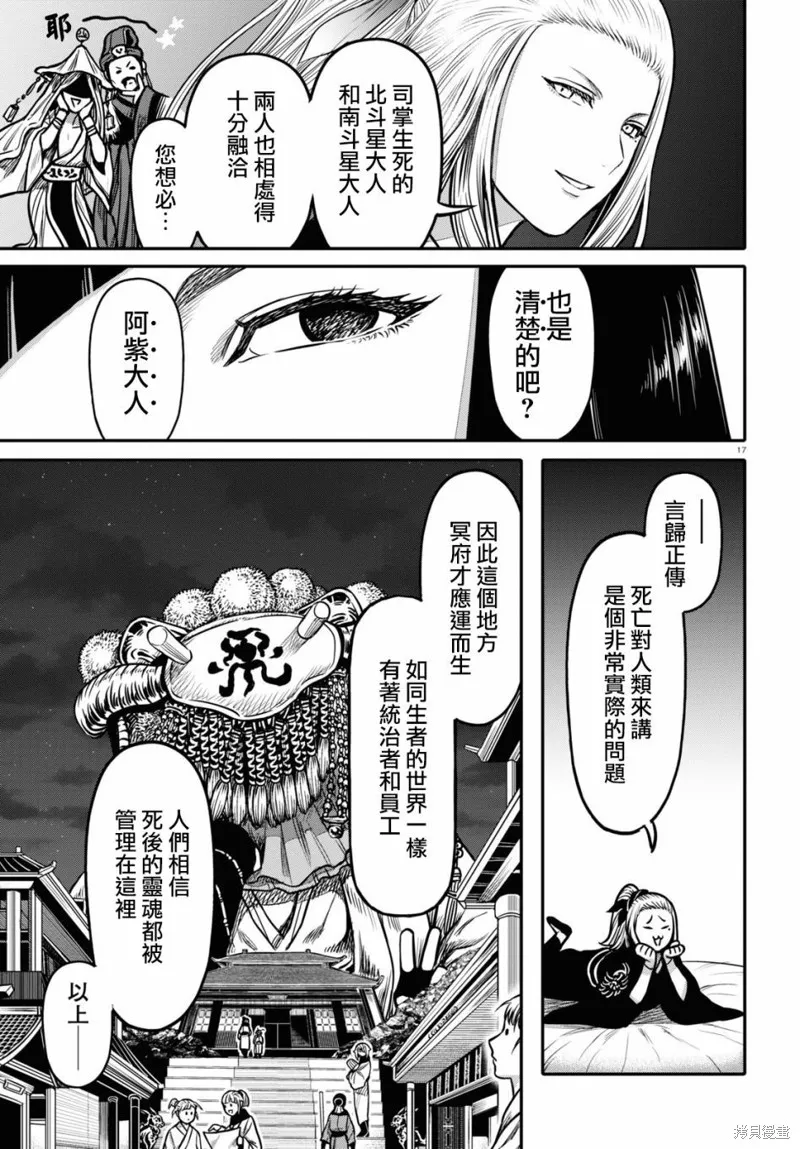 第22话 第17页