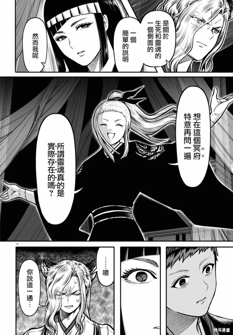 第22话 第18页