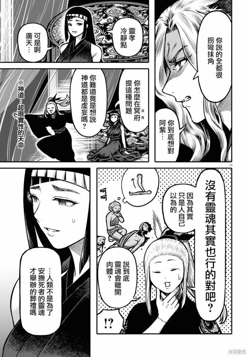 第22话 第19页