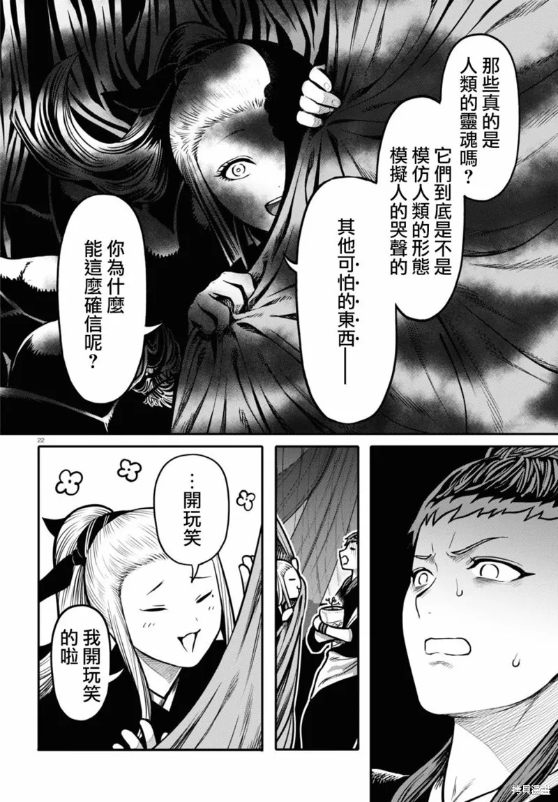 第22话 第22页