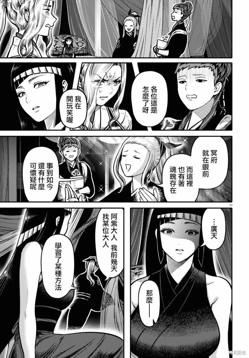第22话 第23页