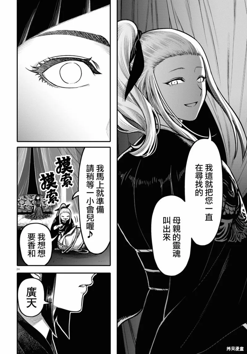 第22话 第24页