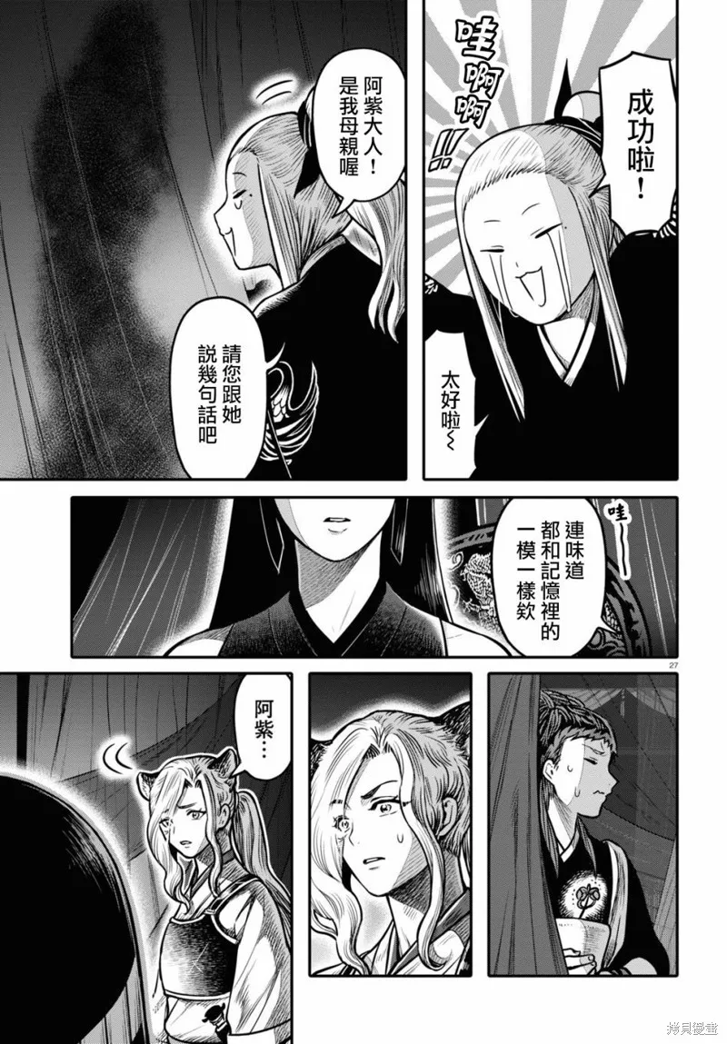 第22话 第27页