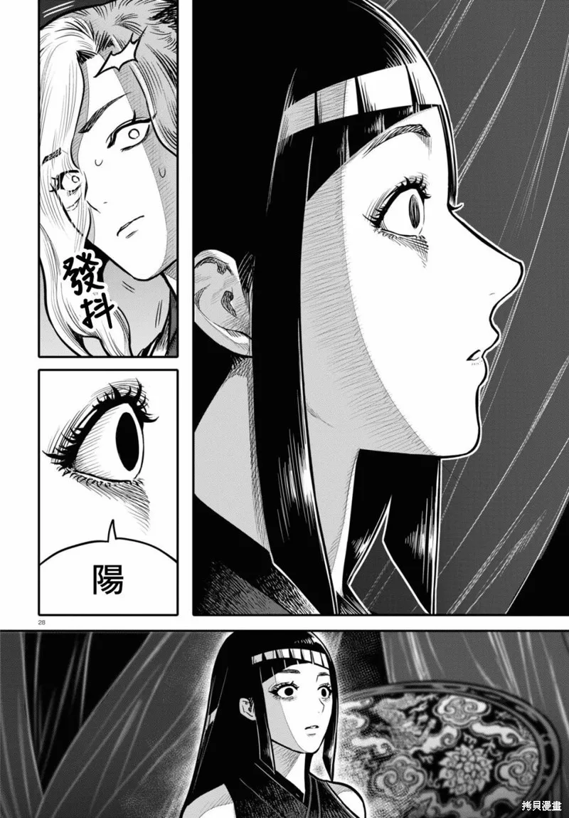 第22话 第28页