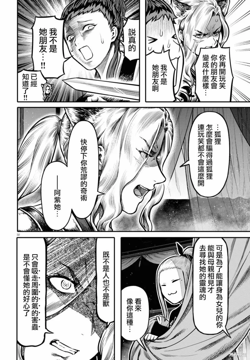 第22话 第32页