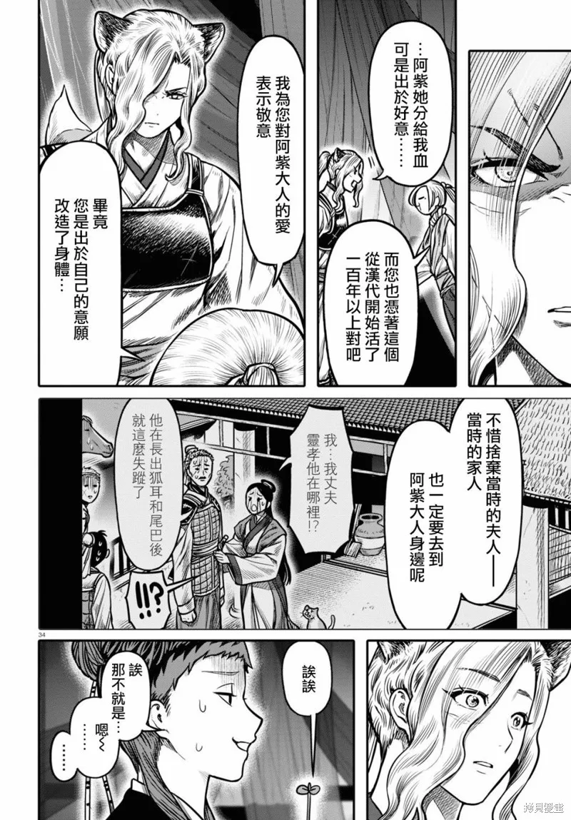 第22话 第34页