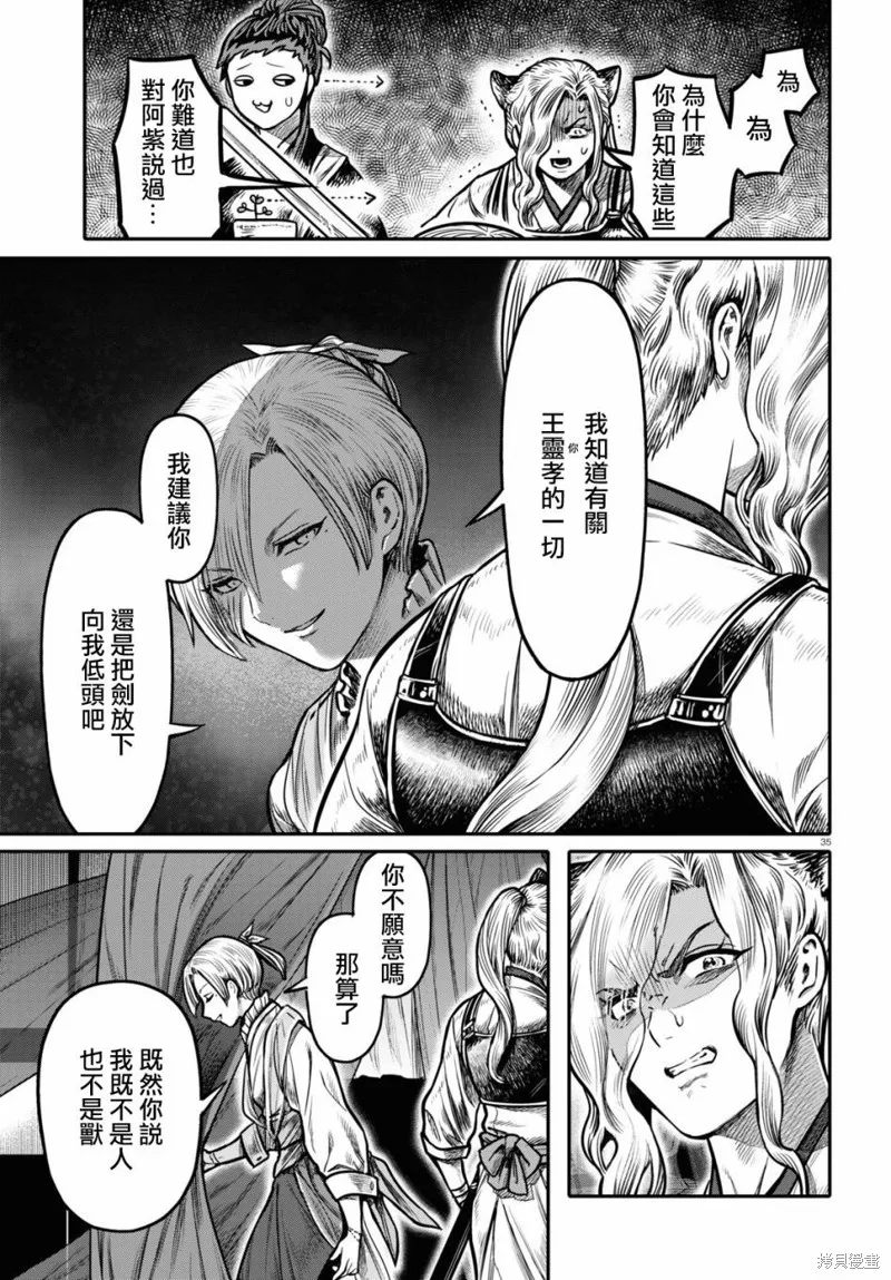 第22话 第35页