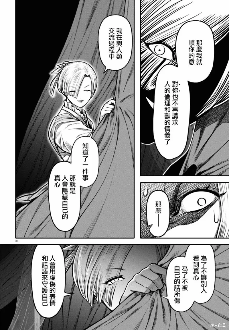 第22话 第36页