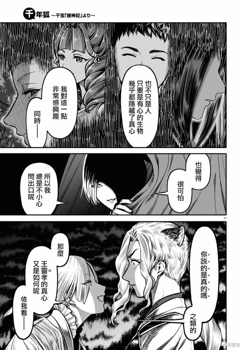 第22话 第37页