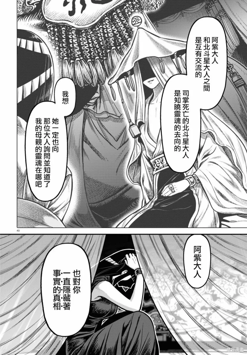 第22话 第40页
