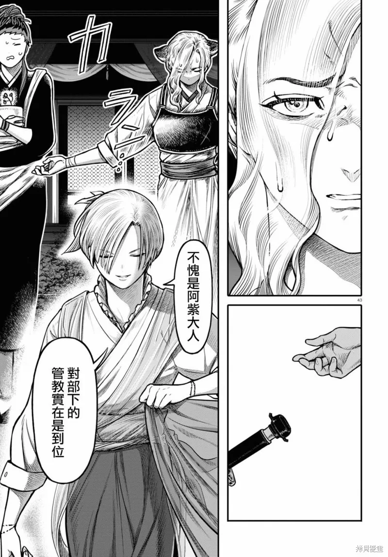 第22话 第43页